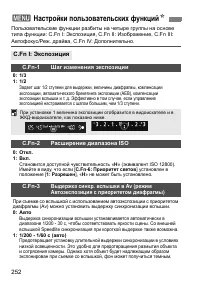 Страница 252