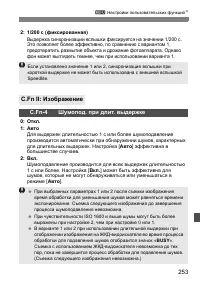 Страница 253