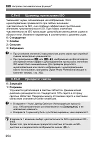 Страница 254