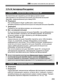 Страница 255