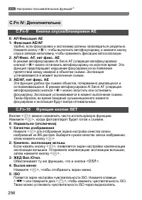 Страница 256