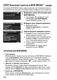 Страница 258