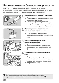 Страница 260