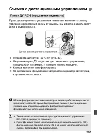 Страница 261