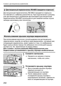 Страница 262