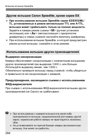 Страница 264