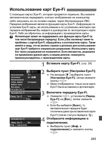 Страница 265