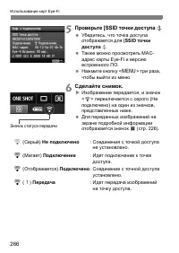 Страница 266