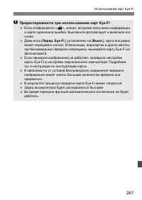 Страница 267