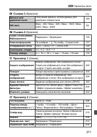 Страница 271