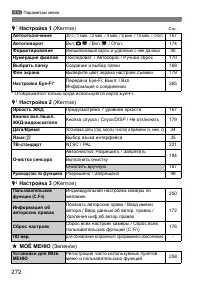 Страница 272