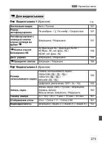 Страница 273