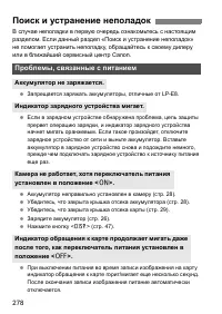 Страница 278