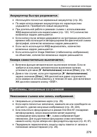 Страница 279