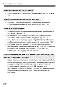 Страница 280