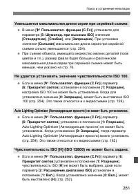 Страница 281