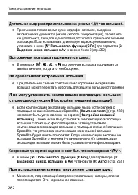 Страница 282