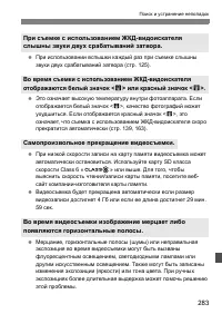 Страница 283