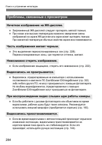 Страница 284