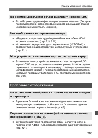 Страница 285