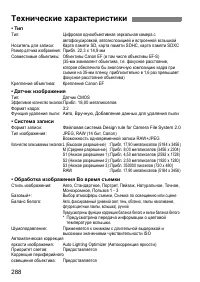 Страница 288