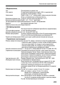 Страница 289