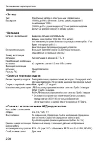 Страница 290