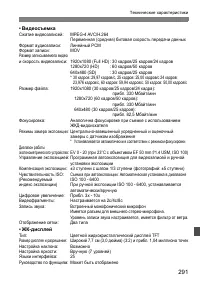 Страница 291