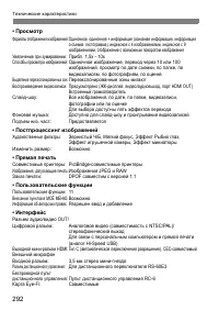 Страница 292