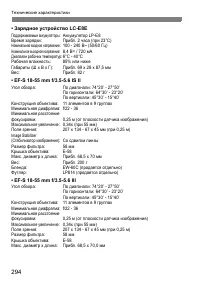 Страница 294