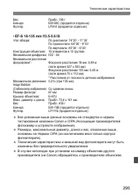 Страница 295