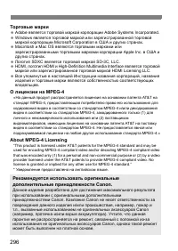 Страница 296