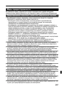 Страница 297