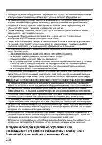 Страница 298