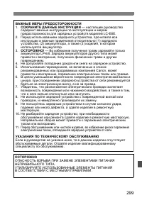 Страница 299