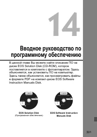 Страница 301