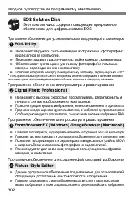 Страница 302