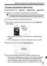 Страница 303