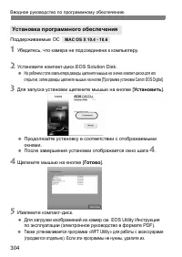 Страница 304