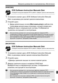 Страница 305