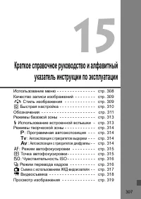 Страница 307