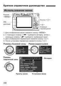 Страница 308