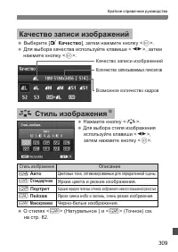 Страница 309