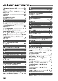Страница 320