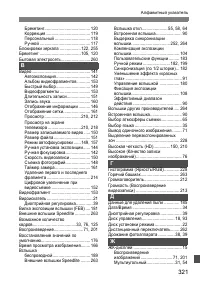 Страница 321