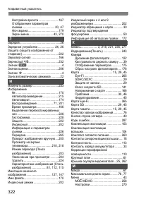 Страница 322