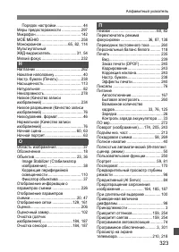 Страница 323