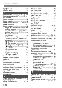 Страница 324