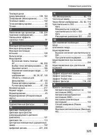 Страница 325