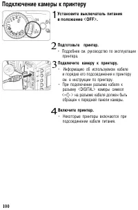 Страница 100